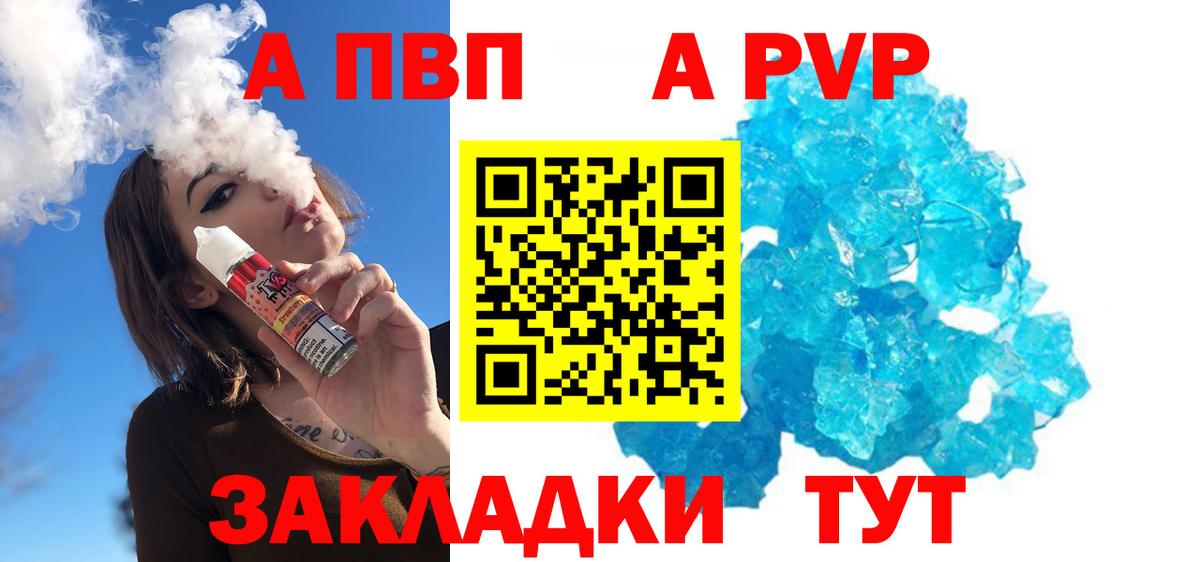 Нарткала  A PVP Crystall  Alpha-PVP  А ПВП Crystall  Альфа ПВП мука  Вход с VPN 