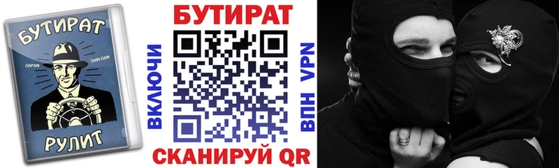 Бутират буратино  наркота  Нарткала 