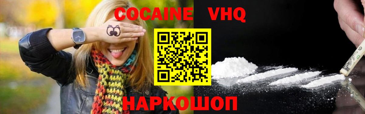 COCAIN 98% Нарткала