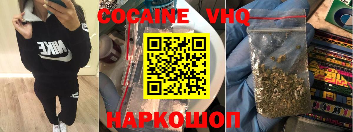 Кокаин Columbia  COCAIN  Нарткала  купить наркотик  Вход с VPN  КОКАИН FishScale 