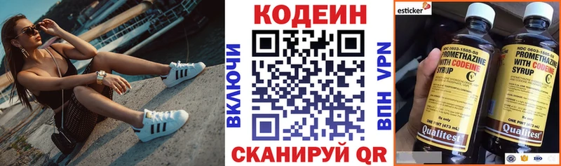 где купить наркотик  Нарткала  Кодеиновый сироп Lean Purple Drank 