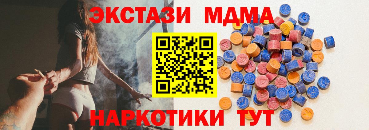 Ecstasy 280 MDMA Нарткала