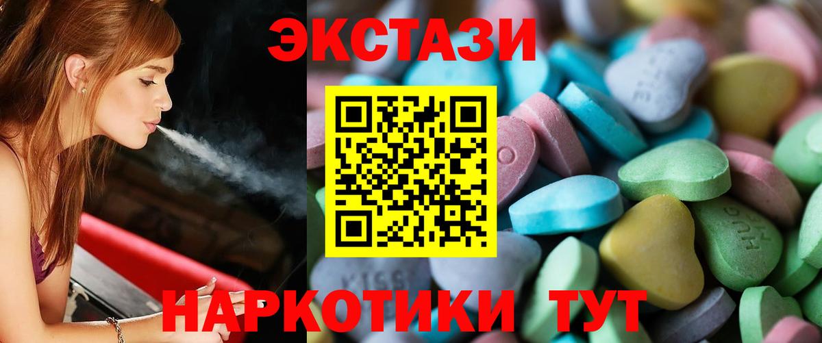 Нарткала  дарнет шоп  Ecstasy  ЭКСТАЗИ диски  Вход с VPN  Ecstasy Дубай 