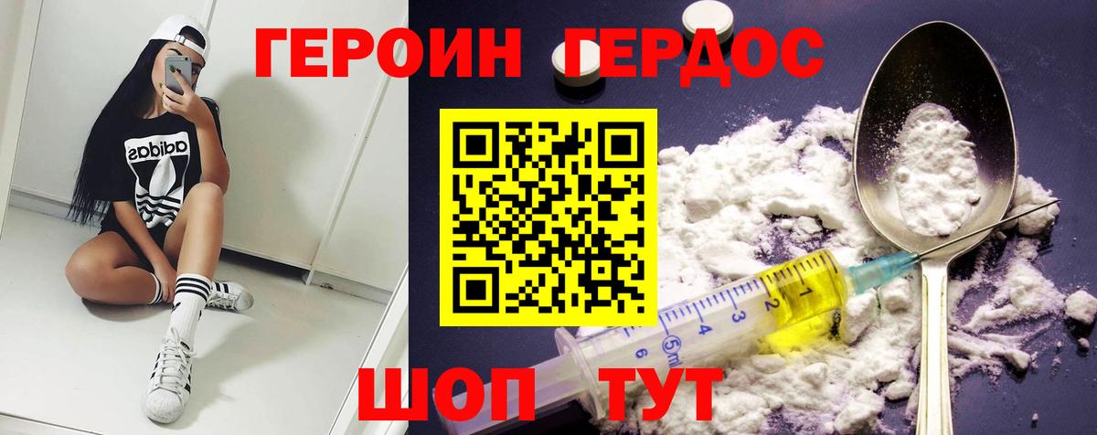 ГЕРОИН Афган Нарткала