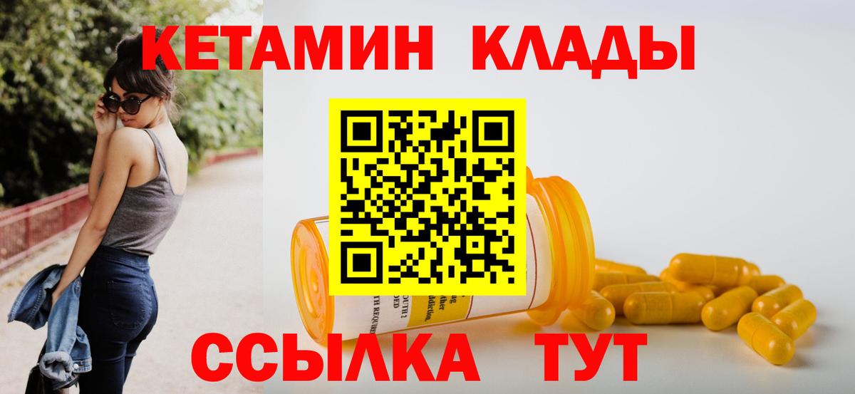 КЕТАМИН ketamine Нарткала