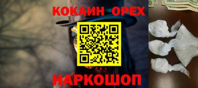 COCAINE Гусь-Хрустальный