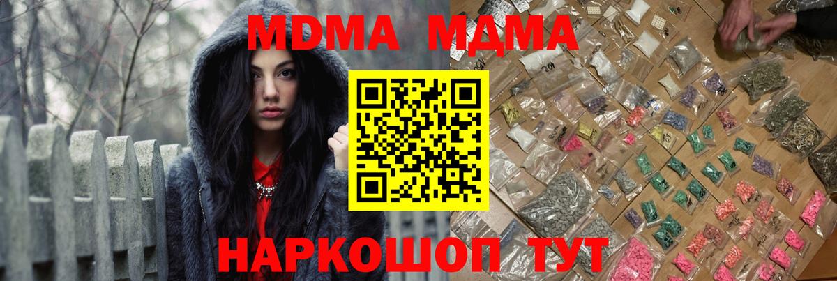 MDMA  Вход с VPN  МДМА VHQ  Нарткала  MDMA crystal 