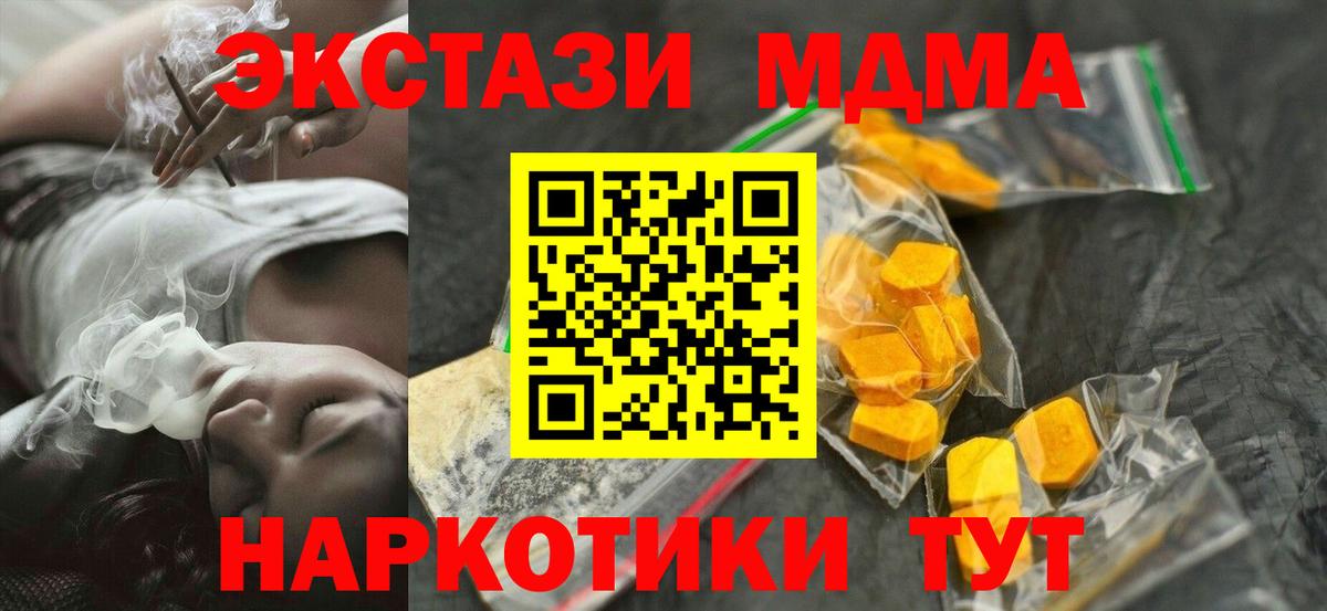 МДМА Molly Нарткала
