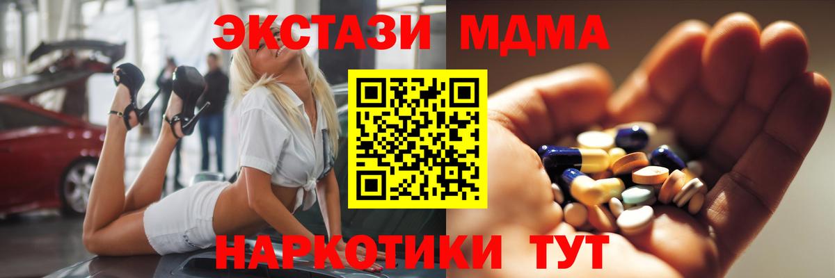 Гашиш  Вход с VPN  Магазин наркотиков  ЭКСТАЗИ  ГАШИШ  COCAIN  МЕФ кристаллы  Нарткала  Марихуана 