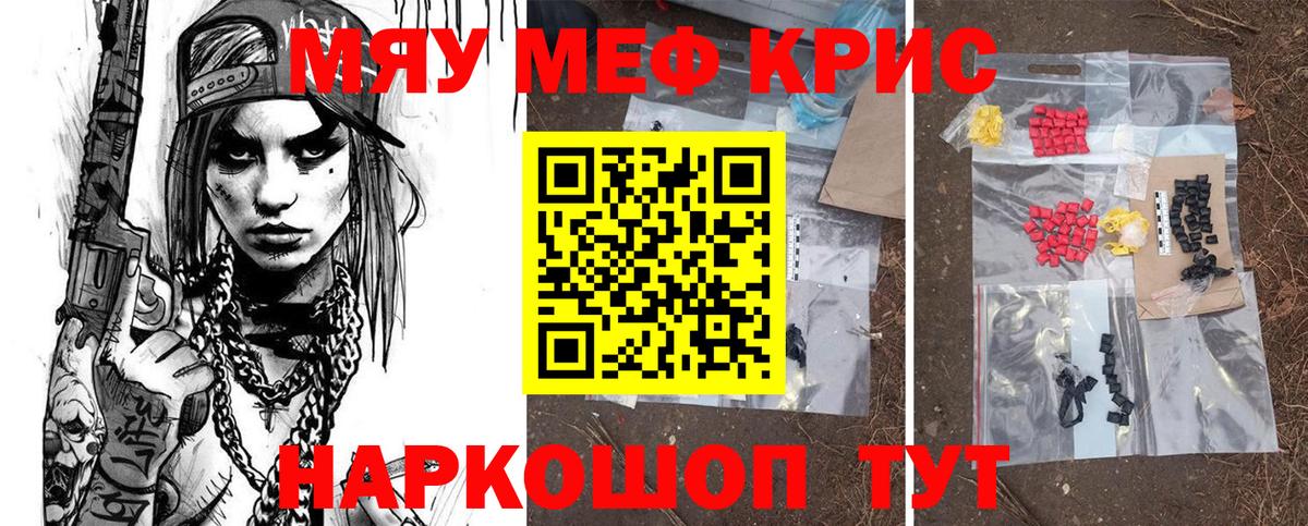 Меф  МЕФ мука  Вход с VPN  Мефедрон  Нарткала 