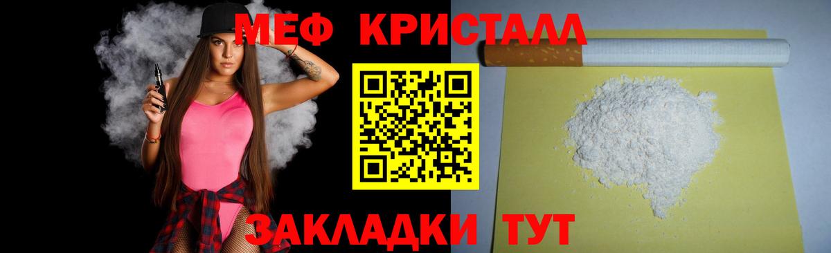 Мефедрон Нарткала