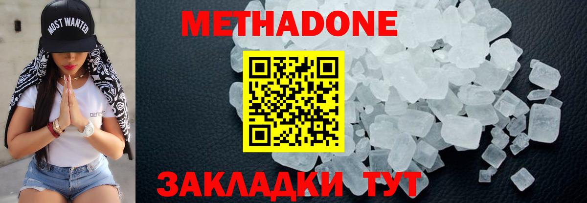 Метадон кристалл  МЕТАДОН кристалл  Нарткала  это клад  Вход с VPN 