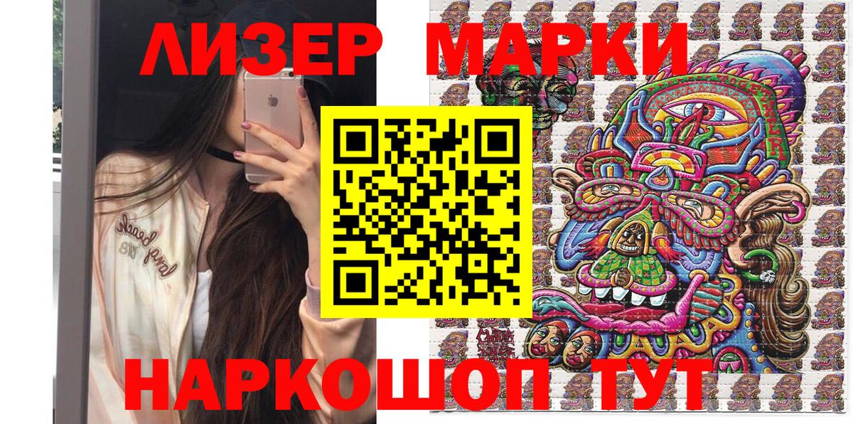 Наркотические марки  Марки 25I-NBOMe 1500мкг  Вход с VPN  Нарткала 