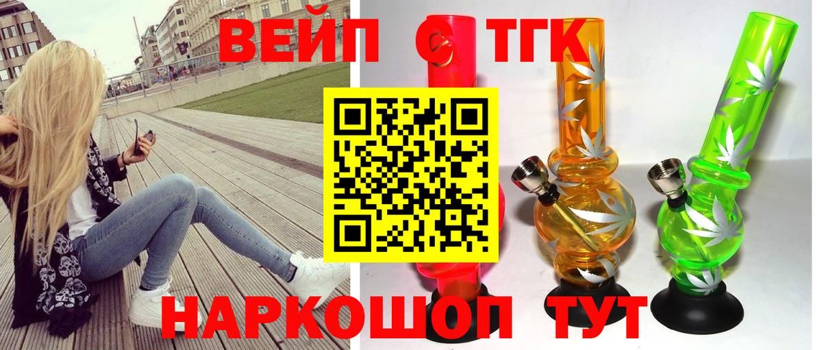 Дистиллят ТГК вейп с тгк  ТГК гашишное масло  Нарткала  Вход с VPN 